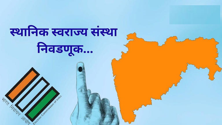 नगरपरिषद निवडणूक निकाल लांबणीवर,आता ‘या’ तारखेला होणार घोषणा