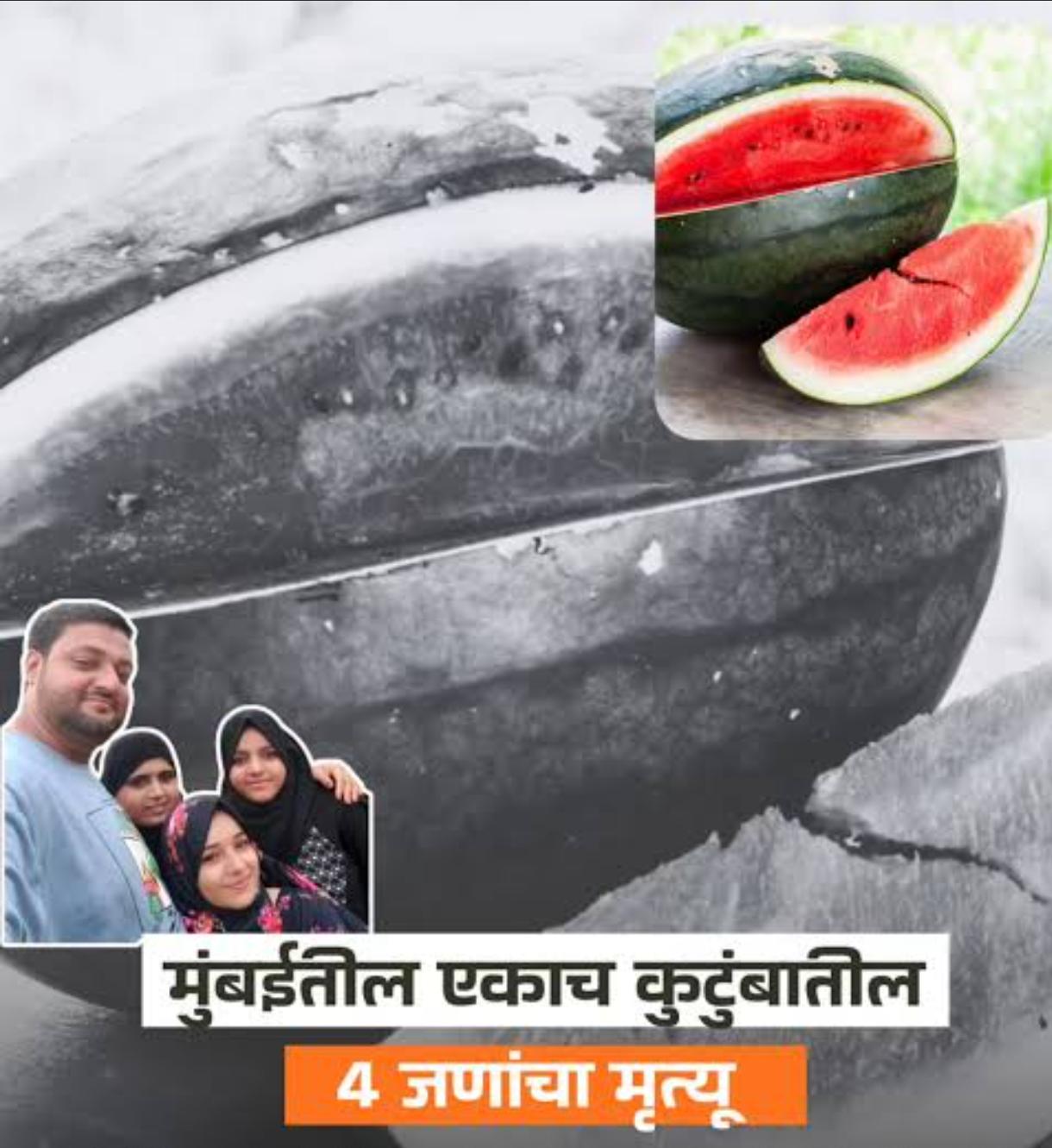 कलिंगड की घातपात? पायधुनी मृत्यू प्रकरणाचे गूढ वाढले!