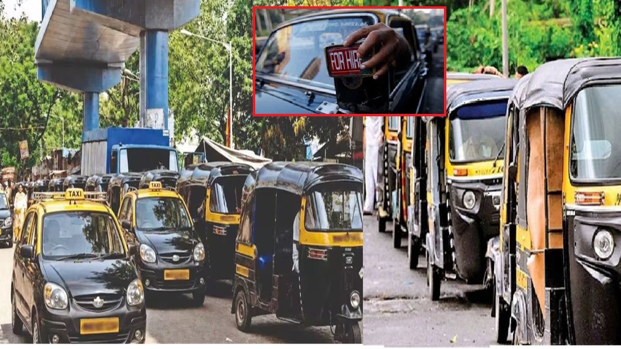 मुंबईकरांच्या खिशाला कात्री; 1 सप्टेंबरपासून रिक्षा आणि टॅक्सीची भाडेवाढ, मुंबई, ठाणेसह कुठे होणार भाडेवाढ?