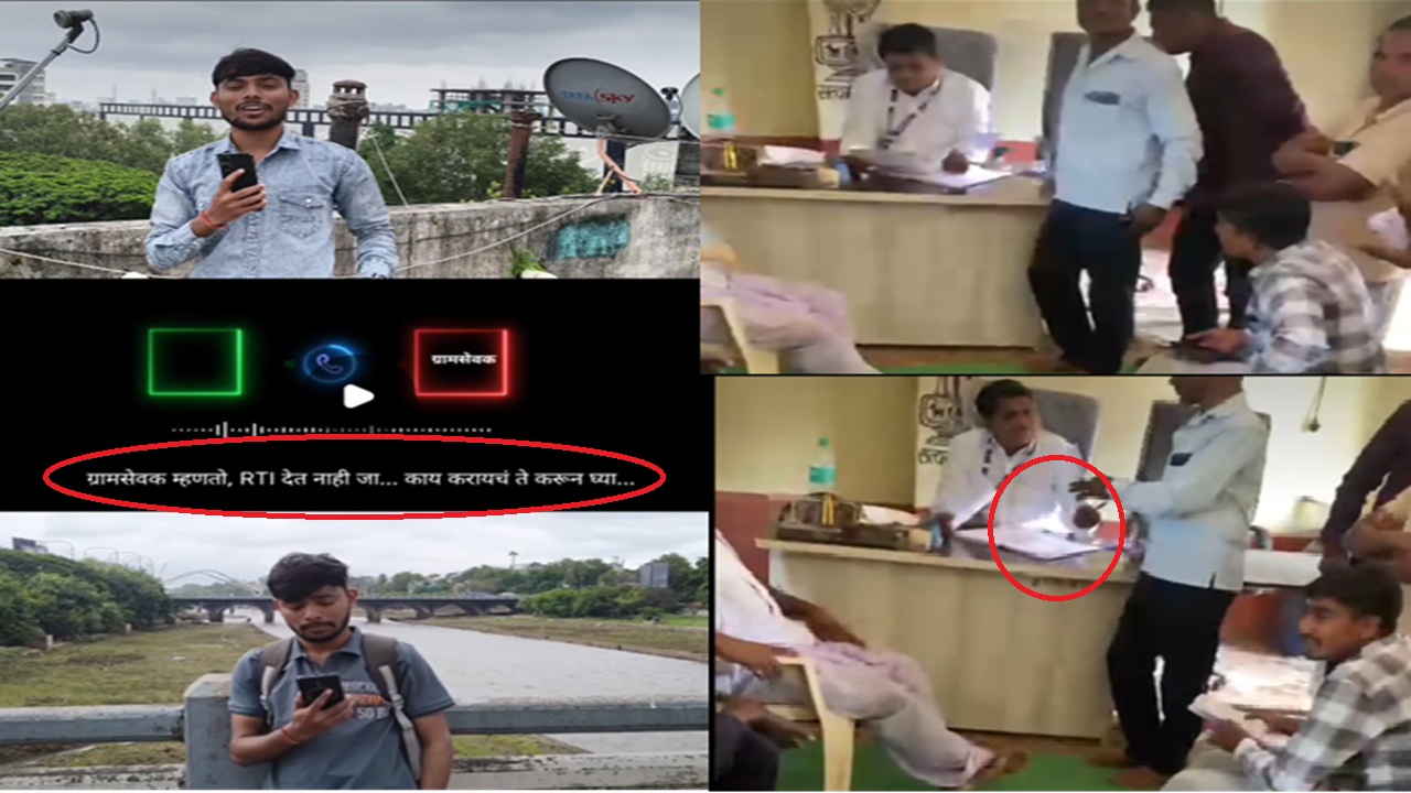 “RTI देणार नाही,काय करायचं ते कर!” इथेही घोटाळा? बाचेगावच्या ग्रामसेवकाची मुजोरी अन् तरुणाचा ‘तो’ व्हिडिओ व्हायरल,
