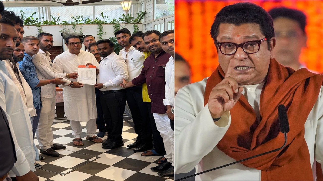कामात कुचराई खपवून घेणार नाही! मालाड विधानसभेत मनसेची मोठी मोर्चेबांधणी; १४ पदाधिकाऱ्यांच्या नव्या नियुक्त्या;तर, १ वर्षाचा अल्टीमेटम