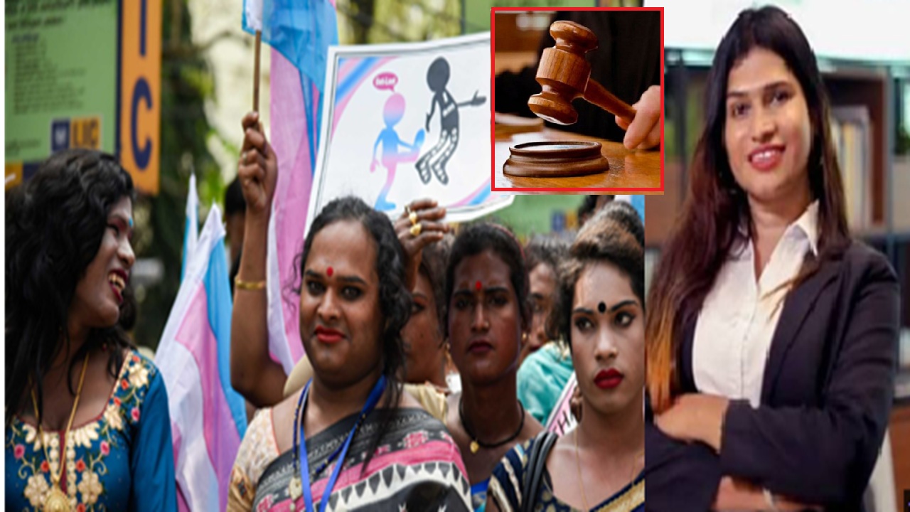 सन्मानाने जगण्याचा अधिकार कधी मिळणार? तृतीयपंथी संरक्षणाची प्रशासनाने जबाबदारी झटकली,कायद्याचे संरक्षण फक्त नावालाच का?