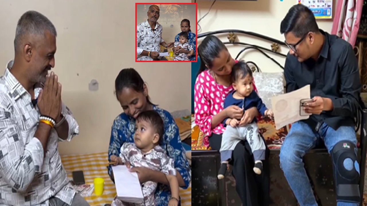 महाराष्ट्रातील माणुसकीचा विजय! ११ महिन्यांच्या हृदयसाठी महाराष्ट्रभरातून मदतीचे हात; फक्त ४ दिवसांत तब्बल १० कोटी जमा