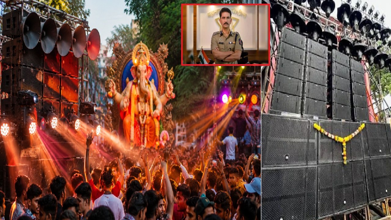 सणांच्या पार्श्वभूमीवर मोठा निर्णय! १ नोव्हेंबरपर्यंत डीजे-डिम, लेझर लाईट्सवर पूर्ण बंदी; नियम मोडल्यास होणार थेट कारवाई