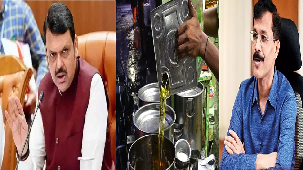 तुकाराम मुंढेंचा निर्णय तूर्तास स्थगित!सुट्टे खाद्यतेल विक्रीबाबत मुख्यमंत्री फडणवीसांचा मोठा निर्णय, व्यापार्यांना दिलासा