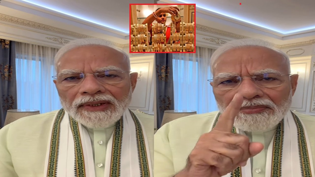 गरज नसेल तर सोनं खरेदी टाळा, विदेशातील लग्न सोहळे थांबवा! पीएम मोदींच्या आवाहनानंतर सोन्या-चांदीच्या दरातही मोठा बदल
