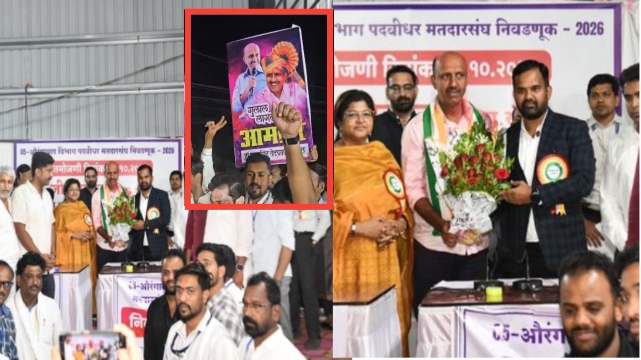“‘सतीश गेम ओव्हर’ची चिठ्ठी अन् करेक्ट कार्यक्रम!”; प्रतापसिंह पाटलांच्या विजयानंतर मतमोजणी केंद्रावर कार्यकर्त्यांचा जोरदार जल्लोष